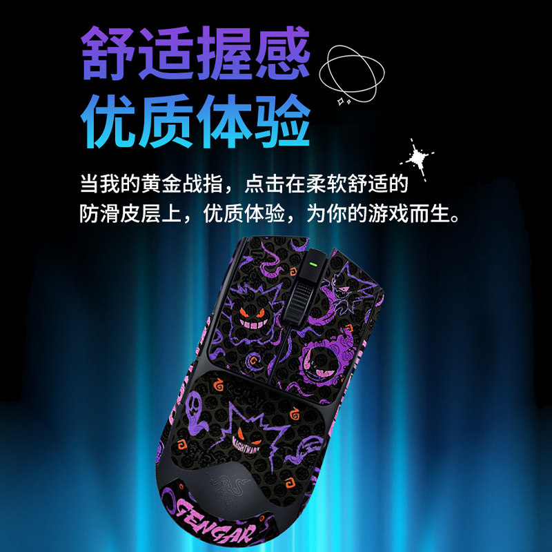 黑皇皮雷蛇毒蝰V3PRO鼠标防滑贴V2pro专业版炼狱蝰蛇V3V4全包贴纸,淘宝优惠券,粉丝福利购,淘宝优惠卷