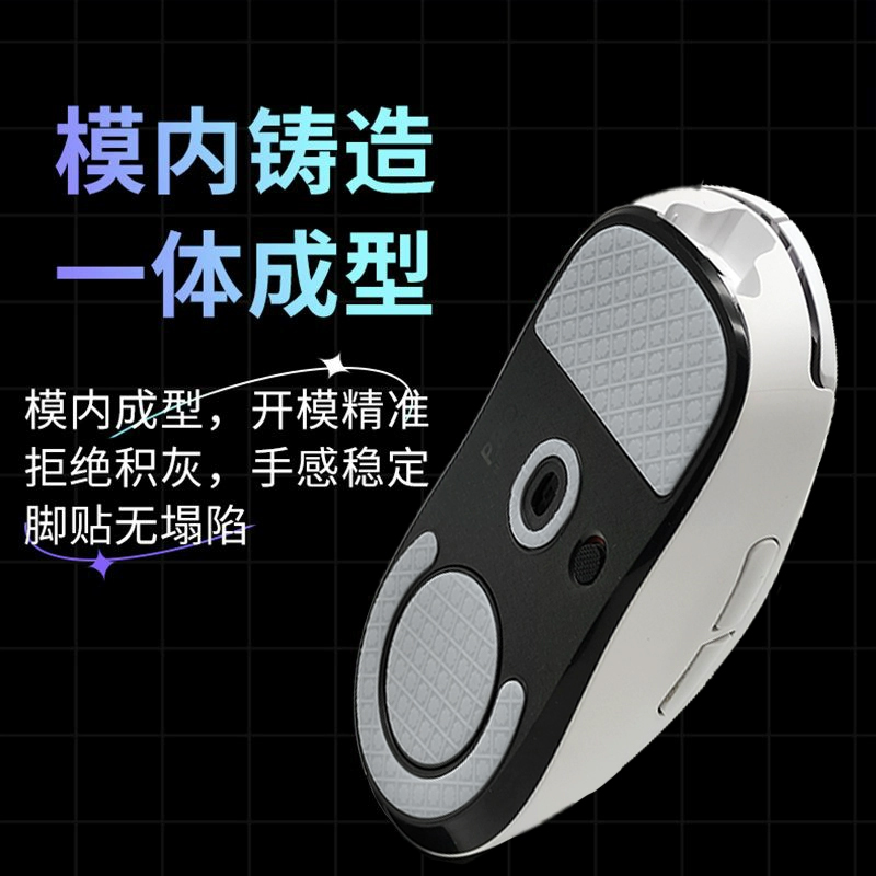 罗技GPW2暗金鼠标脚贴狗屁王4代鹰眼适用二代一代3代专用脚垫足贴 - 图1