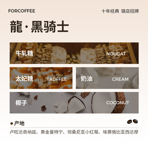 四人龍黑骑士招牌精品意式拼配香醇浓缩油脂美式浓缩拿铁咖啡豆 - 图1