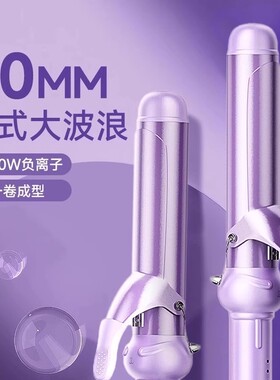 卷发棒大卷40mm负离子36烫发32大波浪宿舍小功率神器女手动电卷棒