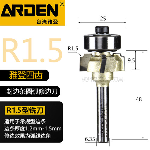 雅登四齿修边刀封边条PVC木条倒角修边导圆弧修边机刀头木工刀具 - 图2