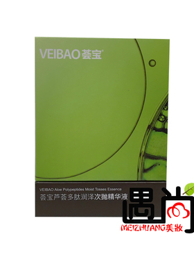 嘭润弹力荟宝提拉紧致