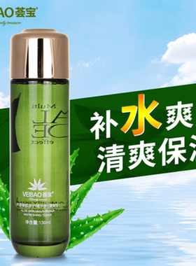 好吸收不油腻补水保湿荟宝