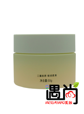 改善细纹水嫩弹润正品滋养荟宝