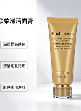 莱妃护肤品保湿提亮肤色