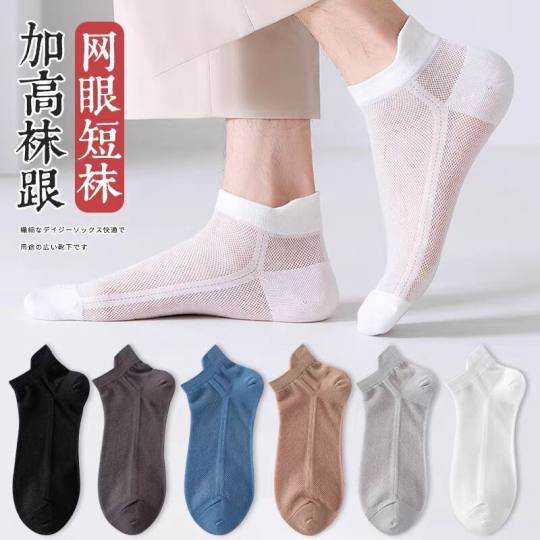 Socks Men's Summer Thin Anti-odor Sweat-Absorbent Ear Boat Socks 2025 New Summer Mesh Breathable Socks