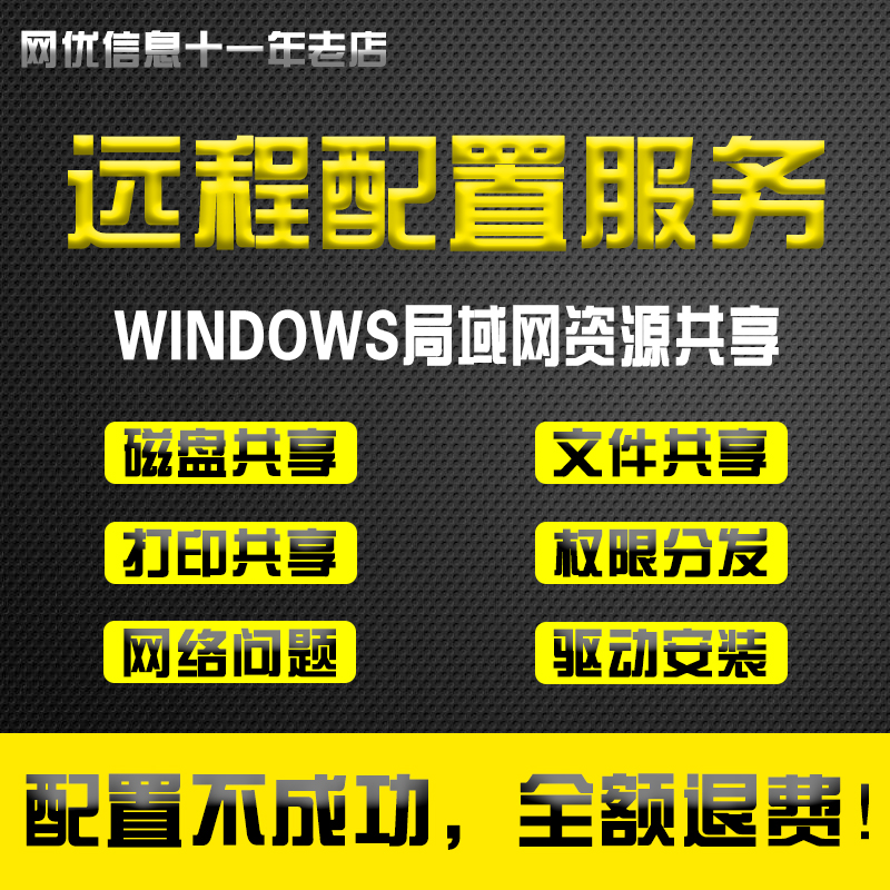 湘潭电脑维护维修重装系统驱动安装外包网络布线远程维修技术咨询-图1