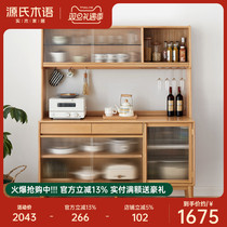 Sources wood-speaking dining side cabinet integrated high cabinet glass tea water cabinet Home kitchen Cupboard Wine Cabinet Hardwood Lockers