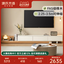 Sources wood-speak solid wood TV cabinet modern minimalist living-room home floor retractable terrace white ground cabinet short cabinet