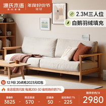 Source Woozy Solid Wood Sofa Day Style Living-room Oak Duvet Sofa Small Family Home Straight Arranged Art Sofa