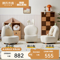 Source Wood Language Child Sofa Chair Baby Seat Cartoon Sloth small sofa Removable Wash Single Lamb Suede Sofa