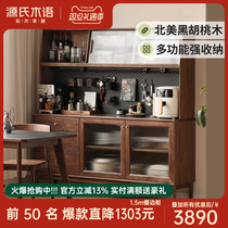 Sources wood-speak full solid wood dining side cabinet close to wall integrated locker small family type black walnut wood tea water cabinet containing cabinet