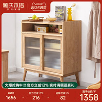 Source Woodspeak Solid Wood Dining Side Cabinet Narrow Tea Water Cabinet Oak Kitchen Containing Cabinet Home small family Nordic Bowl Cabinet