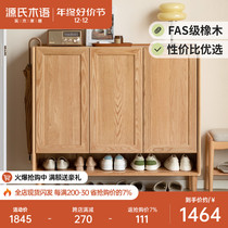 Source Woodspeak Pure Solid Wood Shoe Cabinet Home Doorway Indoor Modern Minima Living-room Oak Large Capacity Hyun Guan Cabinet