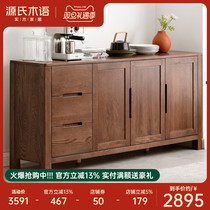 Source Woodspeak Solid Wood Nordic Dining Side Cabinet Oak Wood Bowls Cabinet Home Modern Minima Restaurant Lockers Tea Water Cabinet
