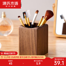 Sources wood whisk black walnut wood pen holder office Desktop finishing Nordic minimalist solid wood cosmetic storage box