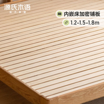 Sources wood-language solid wood bed special paving plate upgrade pine wood encrypted paving plate upgrade solid wood bed plate special link