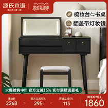 Sources wood-language solid wood makeup table modern minimalist desk Black retro dresser Bedroom flip containing table