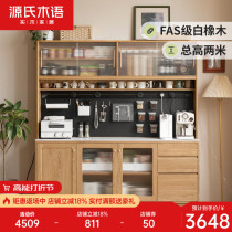 Source Woodspeak Solid Wood Dining Side Cabinet Home Lockers Rock Plate Storage Cabinet White Oak Cabinet Large Capacity High Cabinet