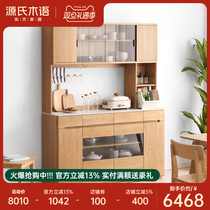 Sources wood-language solid wood Dining Side Cabinet High Cabinet White Oak Kitchen Lockers Nordic Restaurant Rockboard Disposal Cabinet Bowls Cabinet