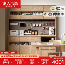 Source Woodspeak Solid Wood Dining Side Cabinet Close To Wall Large Lockers Rock Plate High Cabinet Microwave Oven Cabinet Multifunction Tea Water Cabinet