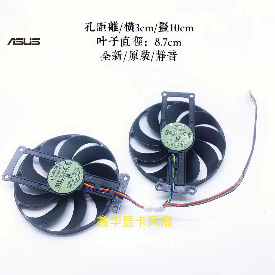 全新 ASUS华硕 DUAL GTX1650 1660Ti/S RTX2060 2070显卡静音风扇 - 图2