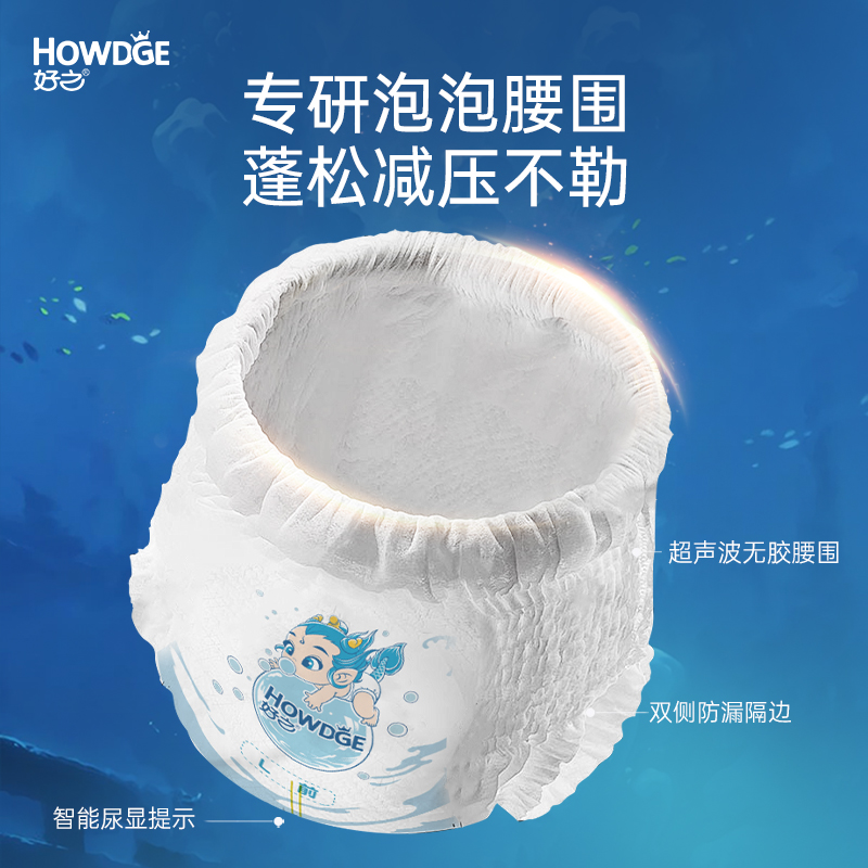 好之小龙王纸尿裤婴儿尿不湿男女宝宝xl码尿布学步裤体验装8片 - 图2