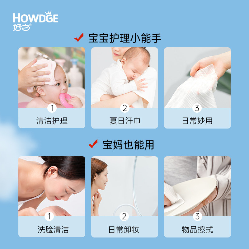 好之自由点绵柔巾洗脸巾婴儿干湿两用巾洁面擦脸婴童非纯棉棉柔巾