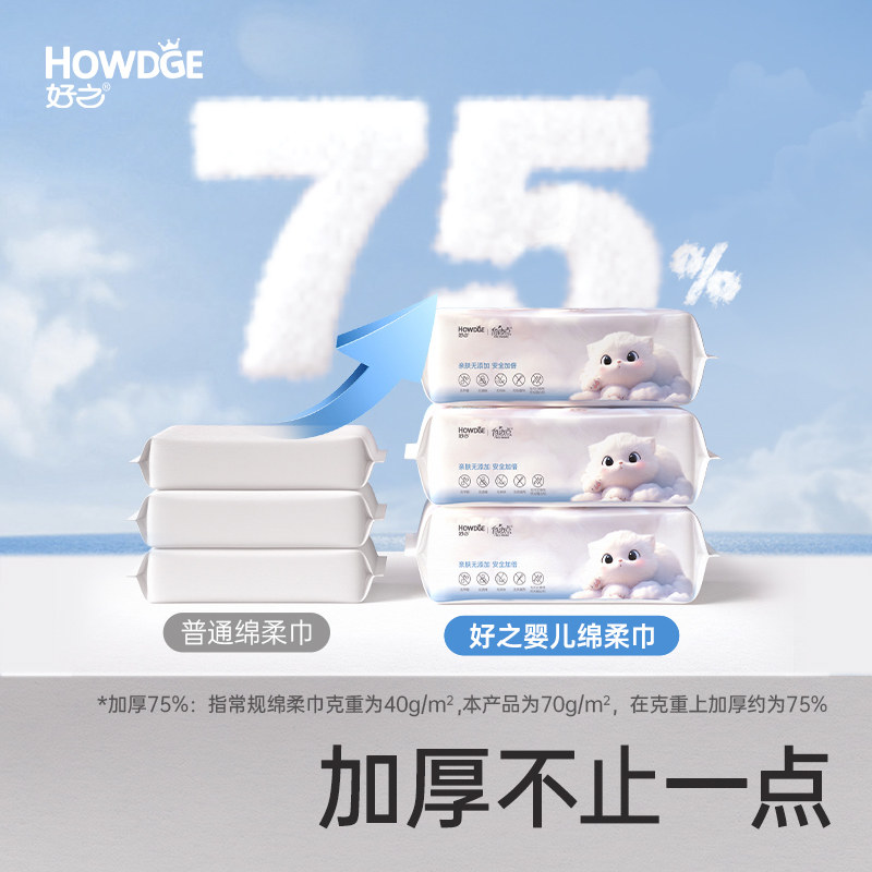 好之自由点绵柔巾洗脸巾婴儿干湿两用巾洁面擦脸婴童非纯棉棉柔巾