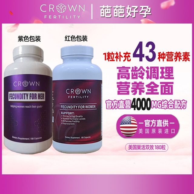 ການກະກຽມການຖືພາ, ການໃສ່ຫລຸມໄຂ່ໃນ vitro, ການກະກຽມການຖືພາ, Baola Yubao