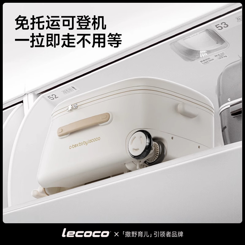 lecoco乐卡遛娃行李箱20寸C-box B3云雾咖可坐骑儿童旅行箱拉杆箱,淘宝优惠券,粉丝福利购,淘宝优惠卷