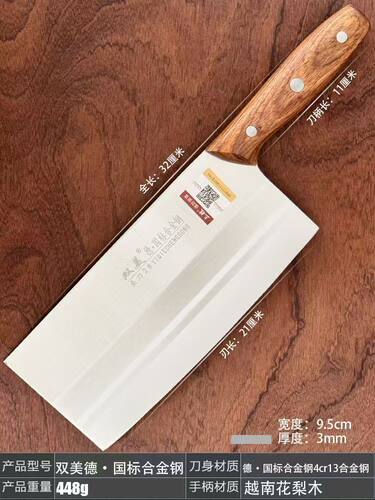 双美菜刀切片刀家用厨房专用菜刀正品 - 图0