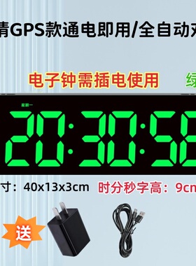 GPS卫星自动对时精准电子钟挂表