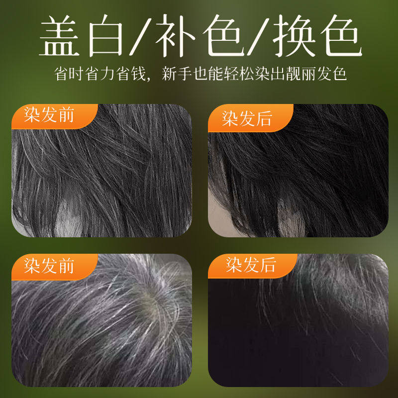 健康植萃染发剂自己在家染发膏安全2024流行色品牌不沾头皮不沾手,淘宝优惠券,粉丝福利购,淘宝优惠卷