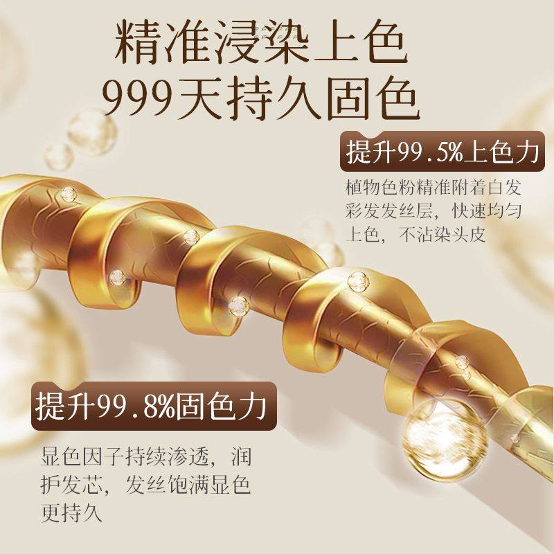 健康植萃染发剂自己在家染发膏安全2024流行色品牌不沾头皮不沾手,淘宝优惠券,粉丝福利购,淘宝优惠卷