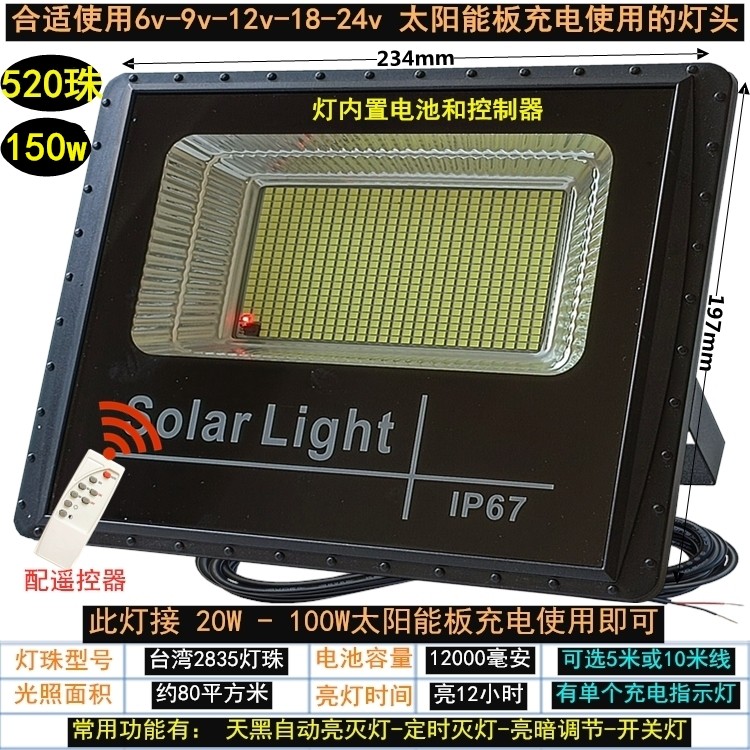 使用6v-9v-12v-18-24v 太阳能板充电的灯头防水高亮led室内外家用,淘宝优惠券,粉丝福利购,淘宝优惠卷