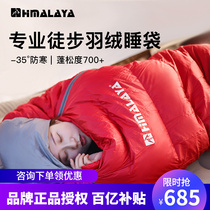 Himalayan Tent Down Sleeping Bag Thickened Anti-Chill Outdoor Adults Winter Camping With Minus 30 Degrees Goose Down Cold Snap