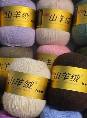 中粗西藏山羊绒毛线考拉羊绒线