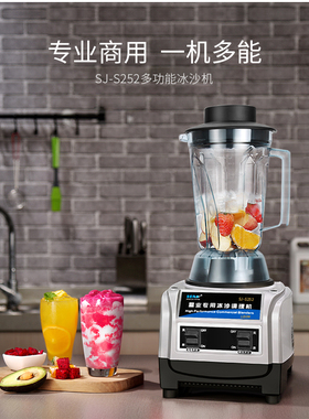 瑟诺沙冰机SJ-S252商用榨汁机现磨无渣豆浆机家用冰沙机碎冰机