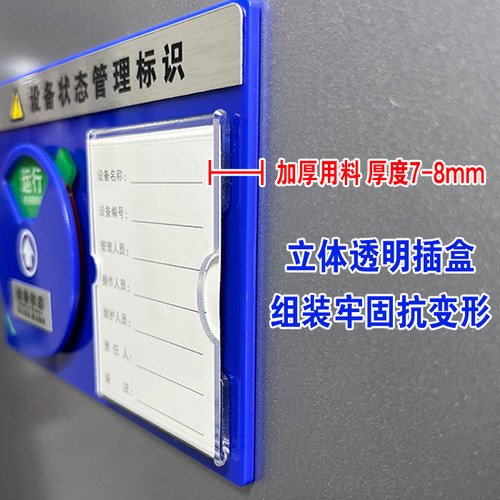 设备状态管理标识牌亚克力运行故障安全机械仪器磁吸式旋转指示牌 - 图0