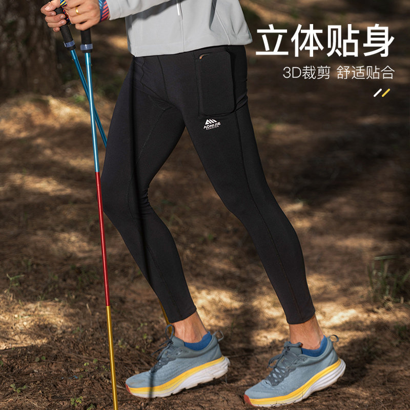 奥尼捷运动紧身裤男加绒户外训练健身长裤打底跑步运动裤压缩长裤,淘宝优惠券,粉丝福利购,淘宝优惠卷