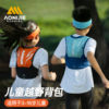 Onije cross-country bag children's backpack outdoor light running backpack mountaineering bag hiking ultralight children's sports bag