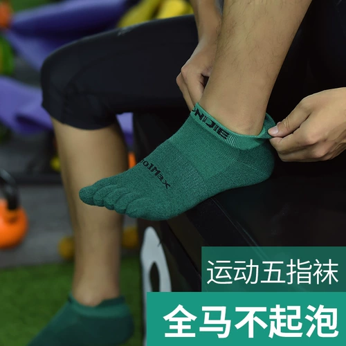 Быстросохнущие внедорожные летние носки, для бега, увеличенная толщина