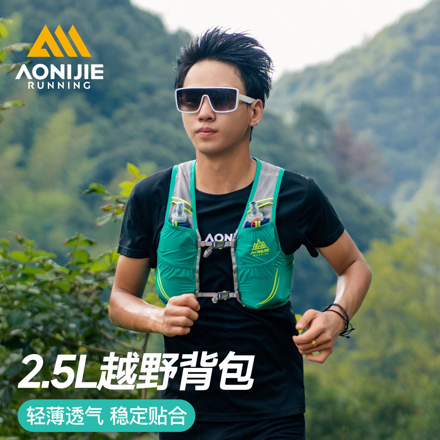 奥尼捷越野背包跑步背心2.5L马拉松户外双肩背包超轻水壶水袋包