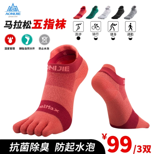 Быстросохнущие внедорожные летние носки, для бега, увеличенная толщина