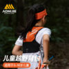 Onije cross-country bag children's backpack outdoor light running backpack mountaineering bag hiking ultralight children's sports bag