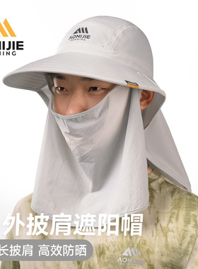 奥尼捷专业户外防晒渔夫帽
