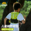 Onije cross-country bag children's backpack outdoor light running backpack mountaineering bag hiking ultralight children's sports bag