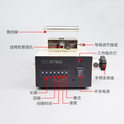 恒泰龙372B出锡机脚踏自动送锡机焊锡机焊台电烙铁焊接自动出锡机 - 图0