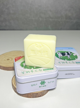 内蒙古特产娜日丽格牛奶皂羊奶皂100克正品草原精粹系列手工皂